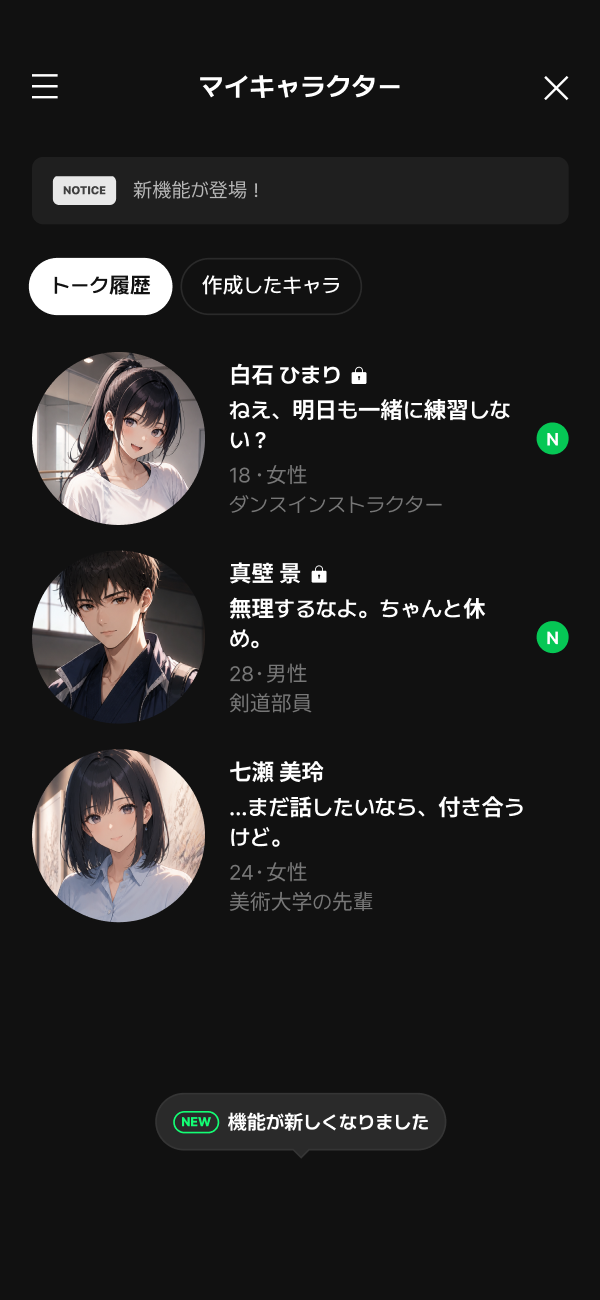 202609_AI Friends.png