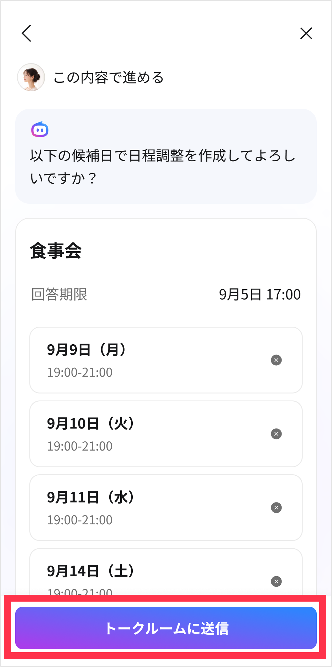 create-schedule05.png
