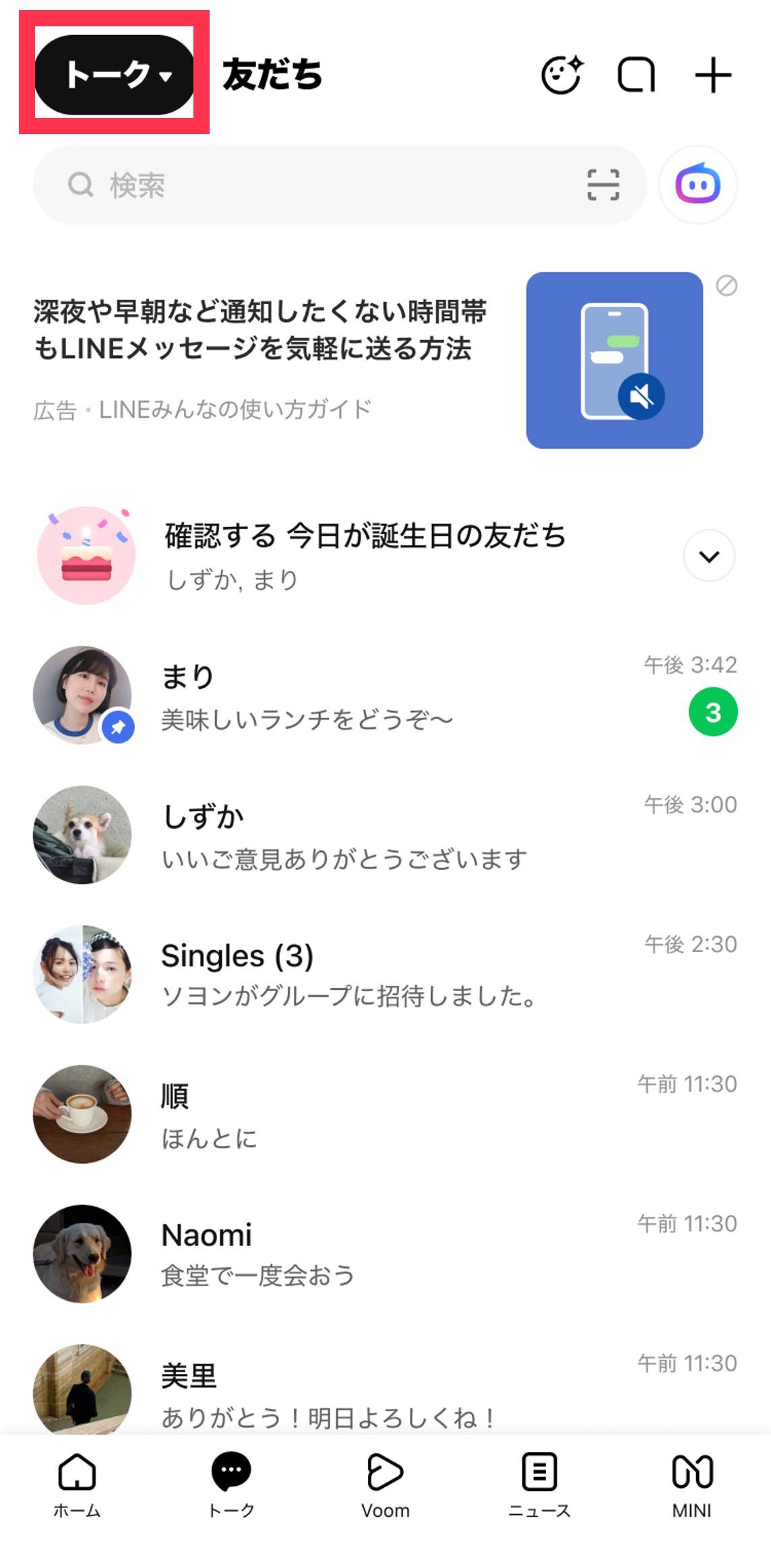 talksearch_talklist01.jpg