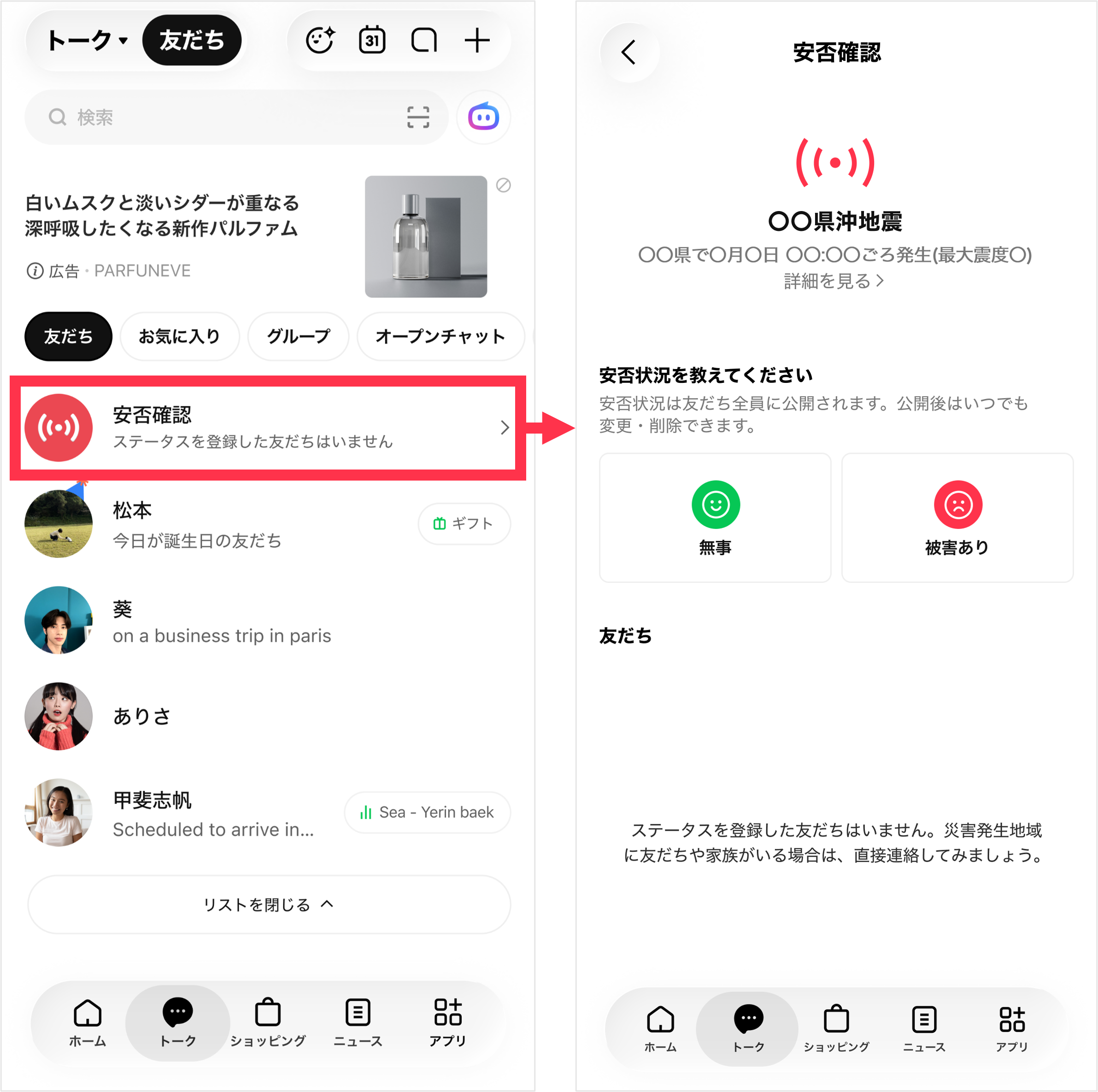 Mysafety-Friends03.png