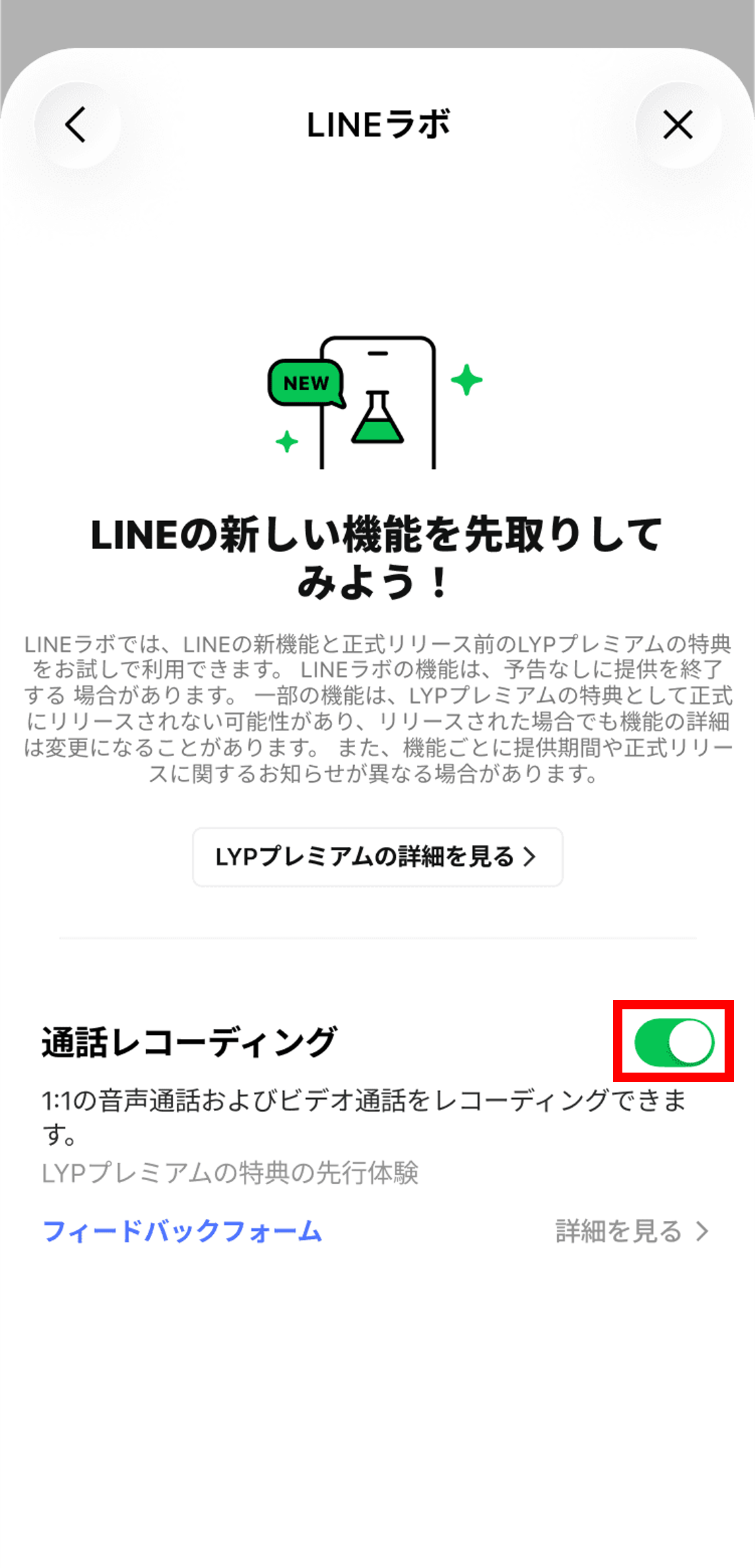 Premium Call_1-3.png