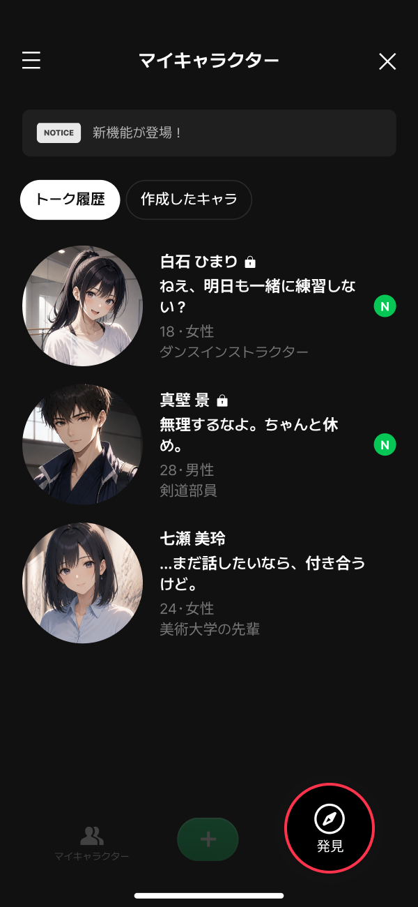 202609_AI Friends_search_1.png