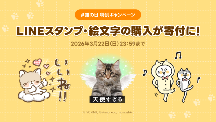 catday2026_stamp1.png