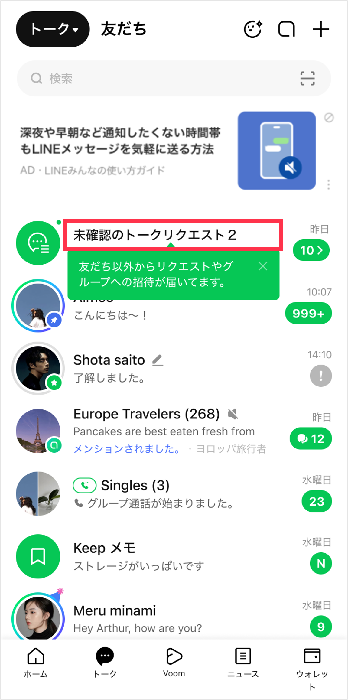 non-friend-message-requests_2026_02.png