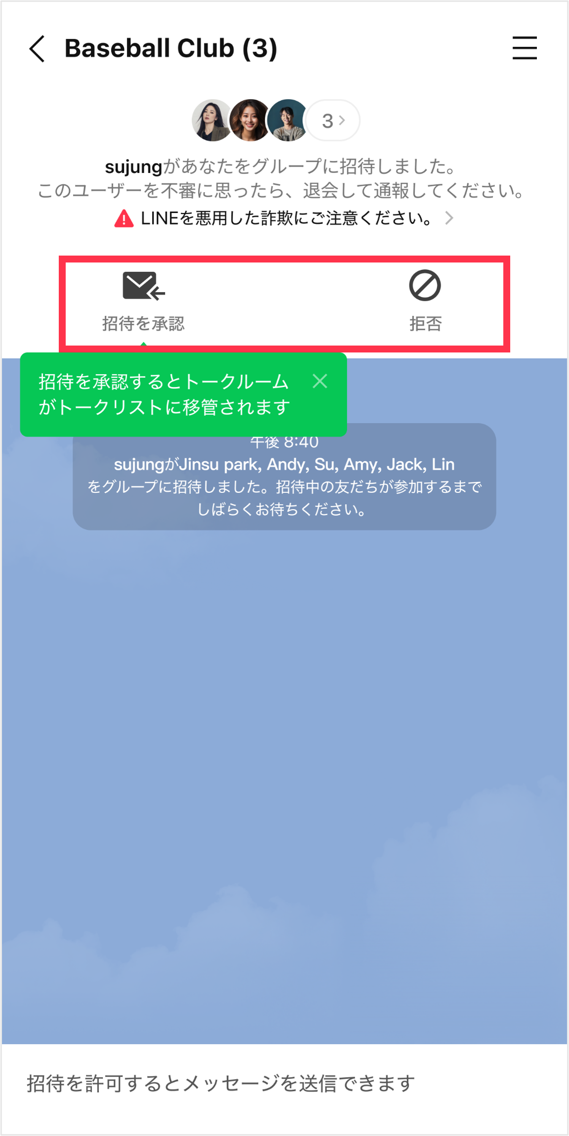 non-friend-message-requests_2026_06.png