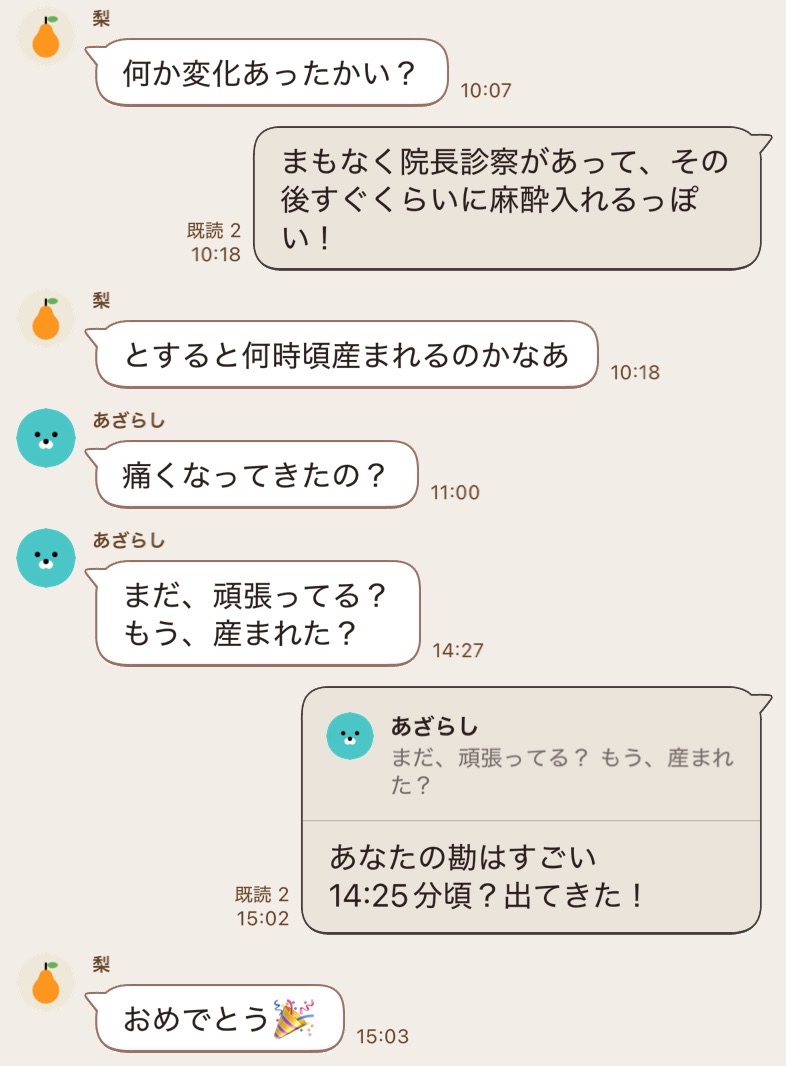 15周年記念_大切な瞬間.jpg