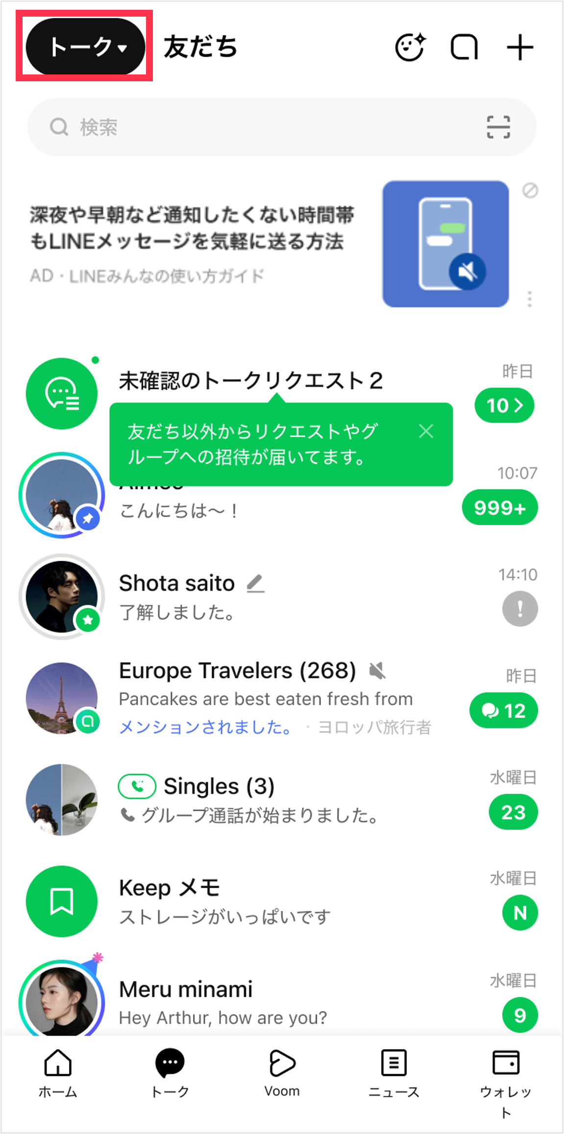 non-friend-message-requests_2026_01.png