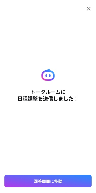 create-schedule06.png