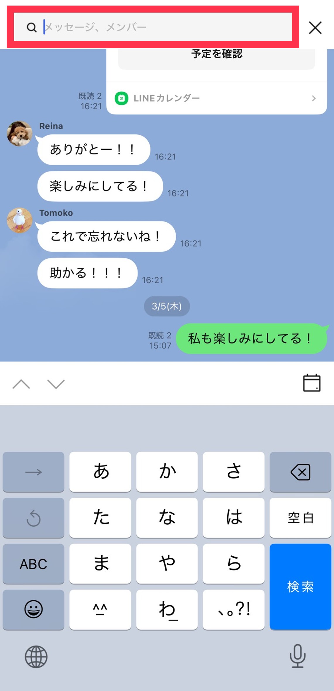 talksearch_keyword03.jpg