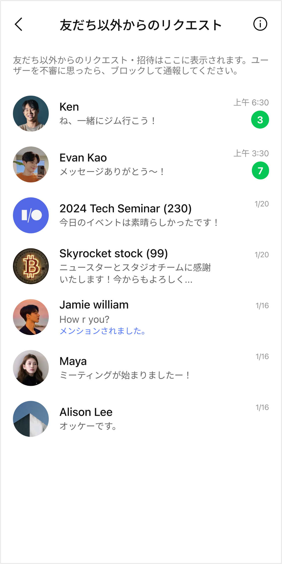 non-friend-message-requests_2026_03.png