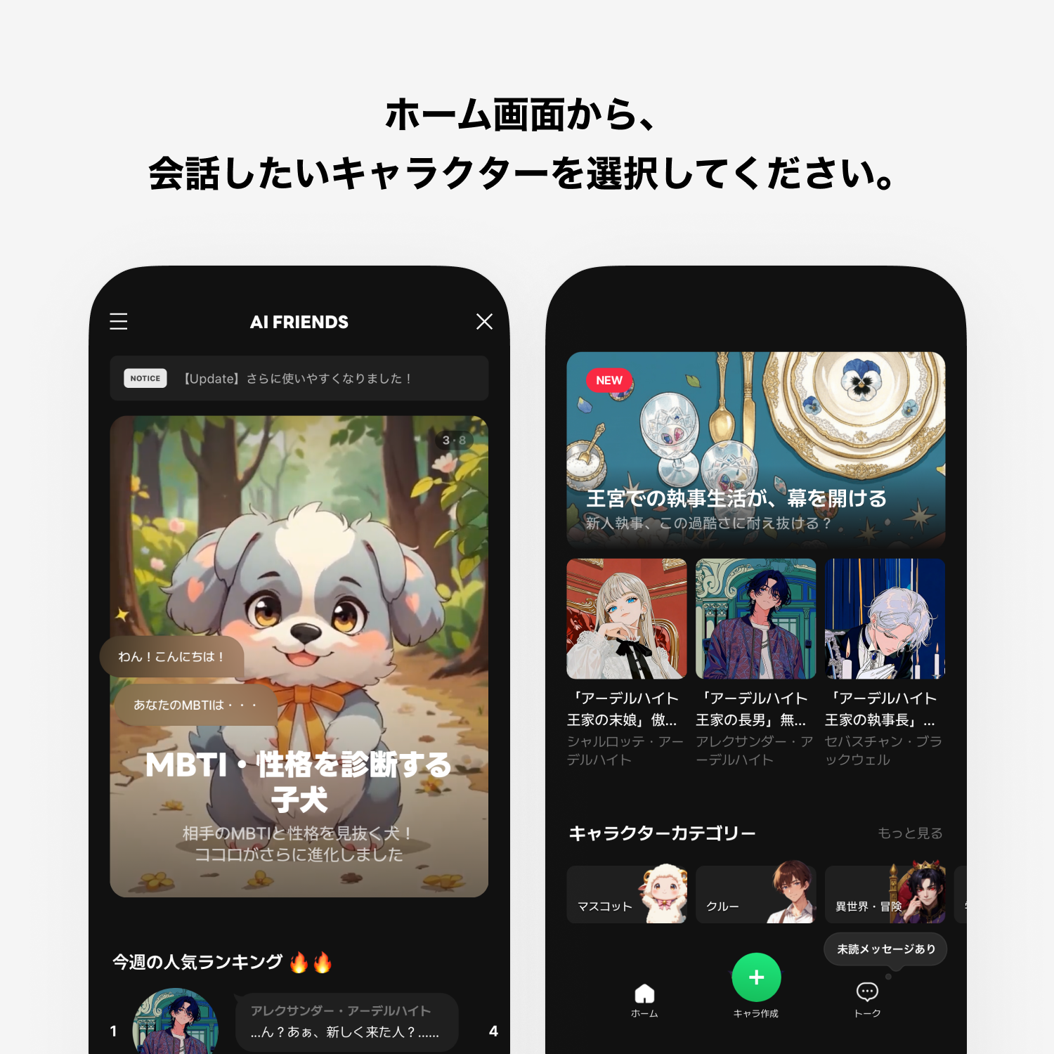 202604AIFriends_02.png