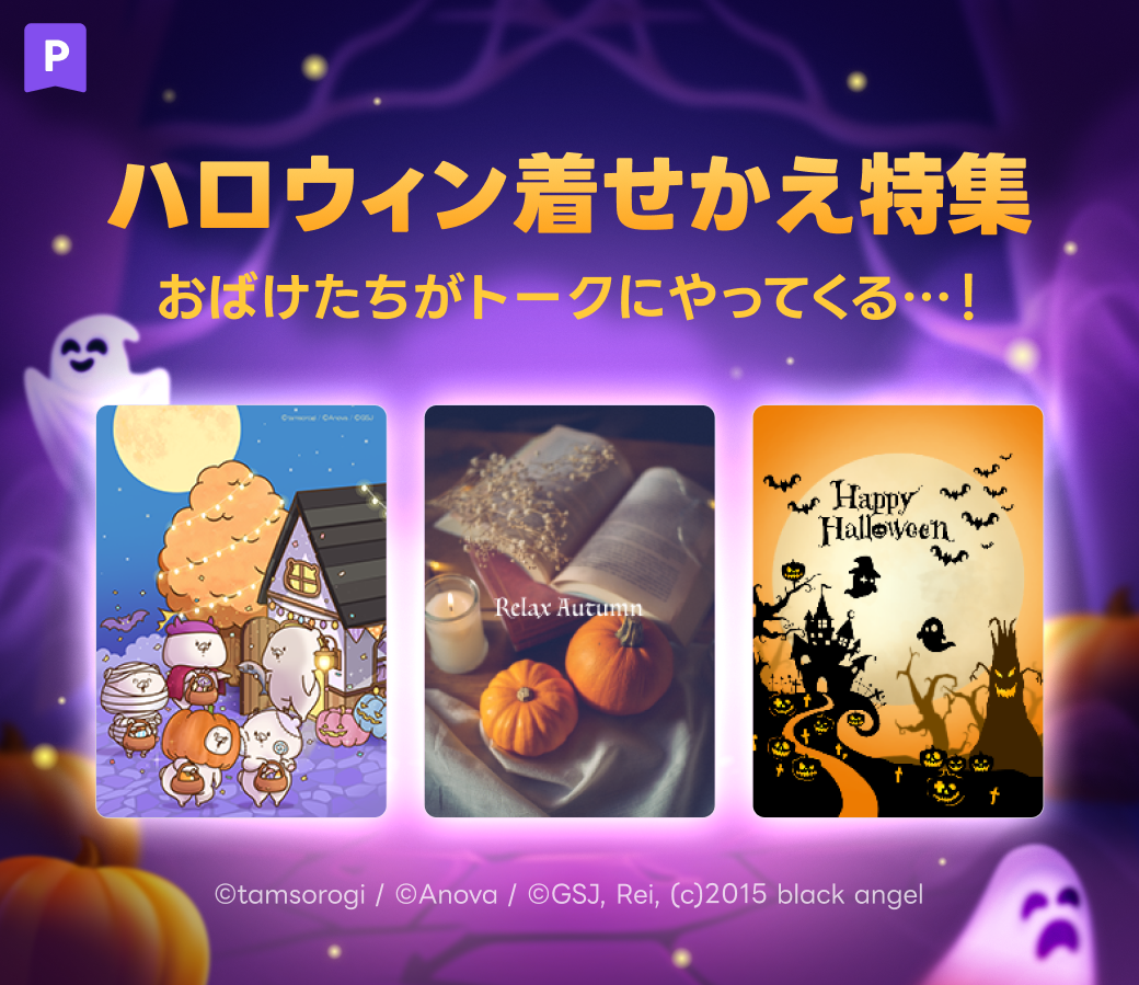 halloween2026_Theme01.png