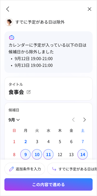 create-schedule04.png