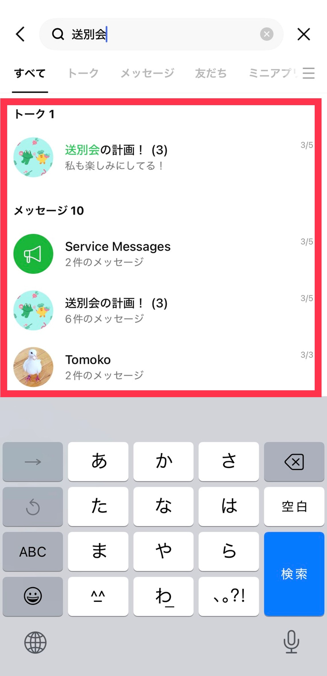 talksearch_talklist03.jpg
