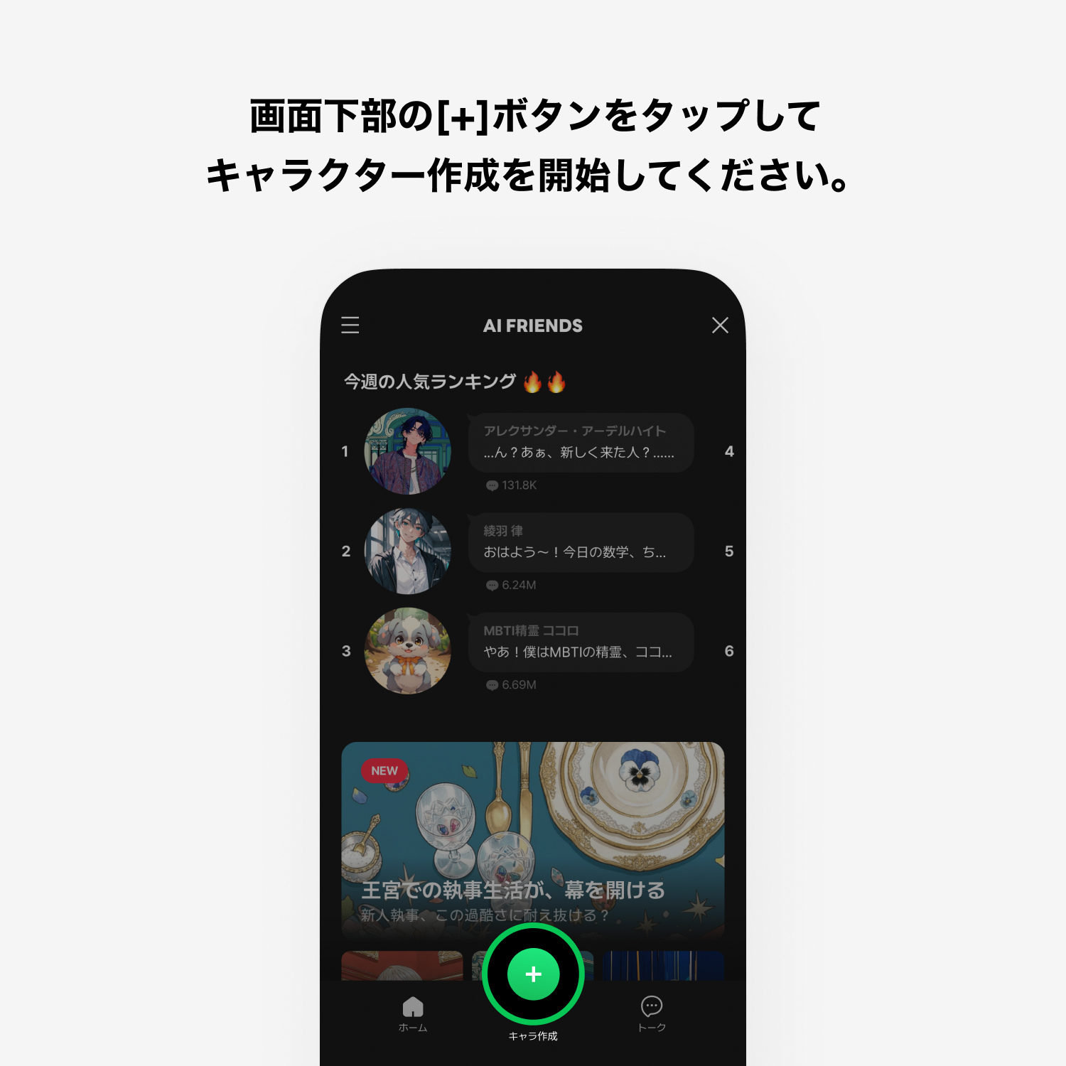 202604AIFriends_04.png