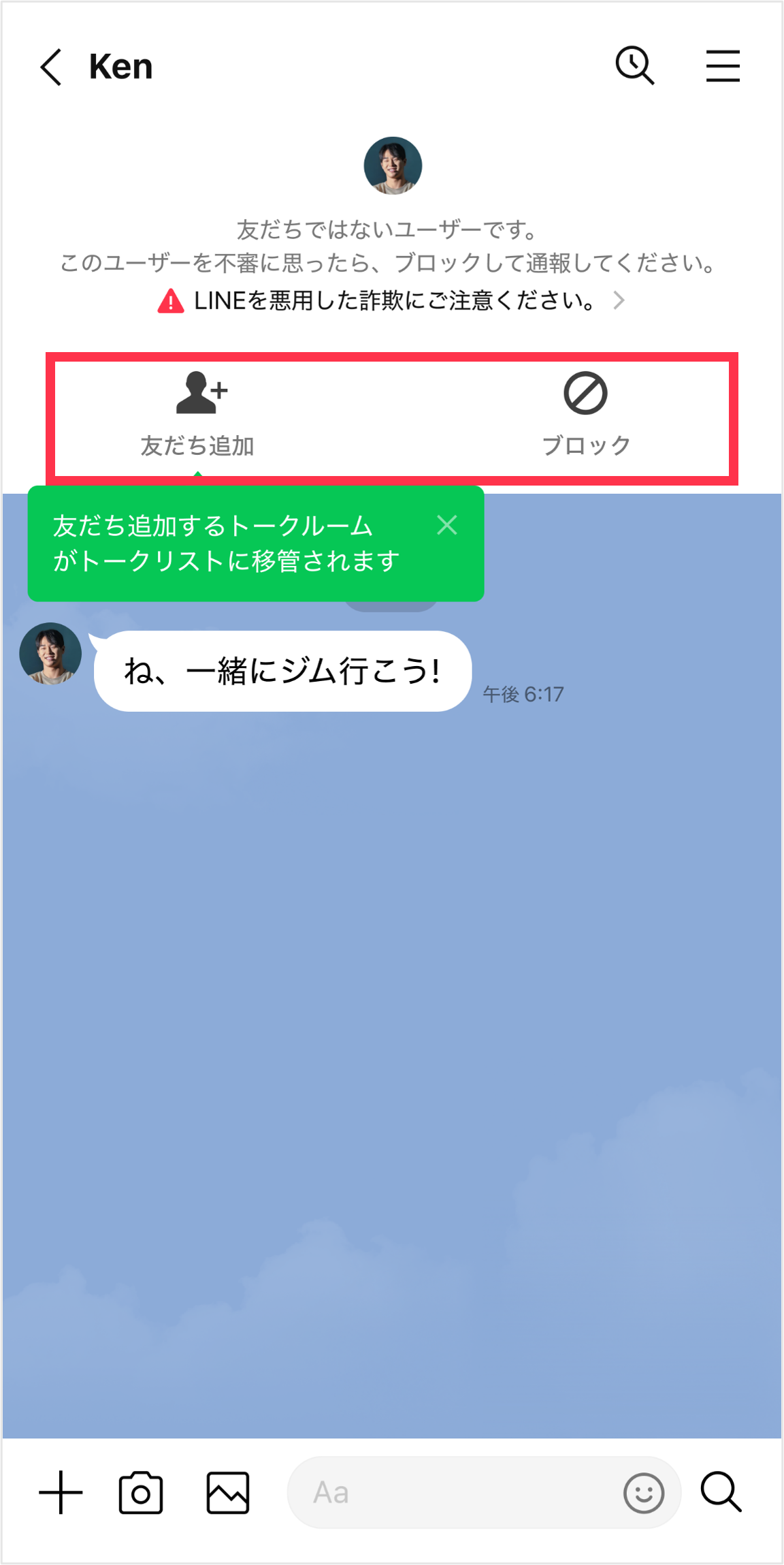 non-friend-message-requests_2026_04.png