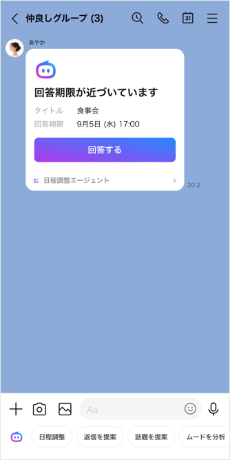 ai-support01.png