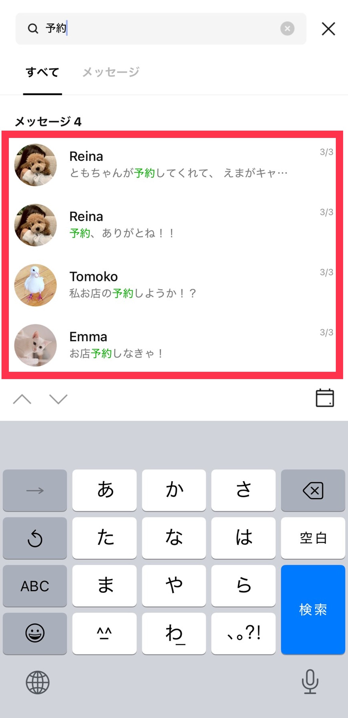talksearch_keyword04.jpg