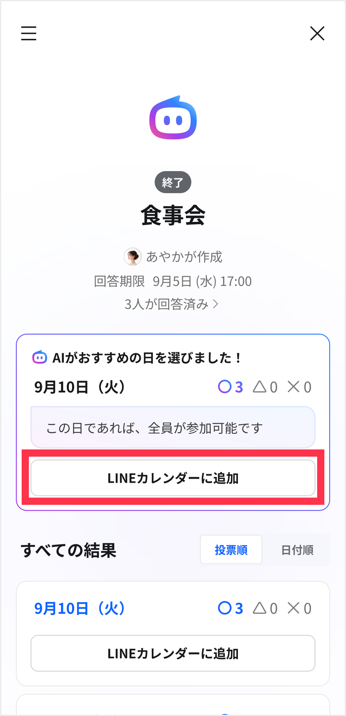sync-linecalendar02.png
