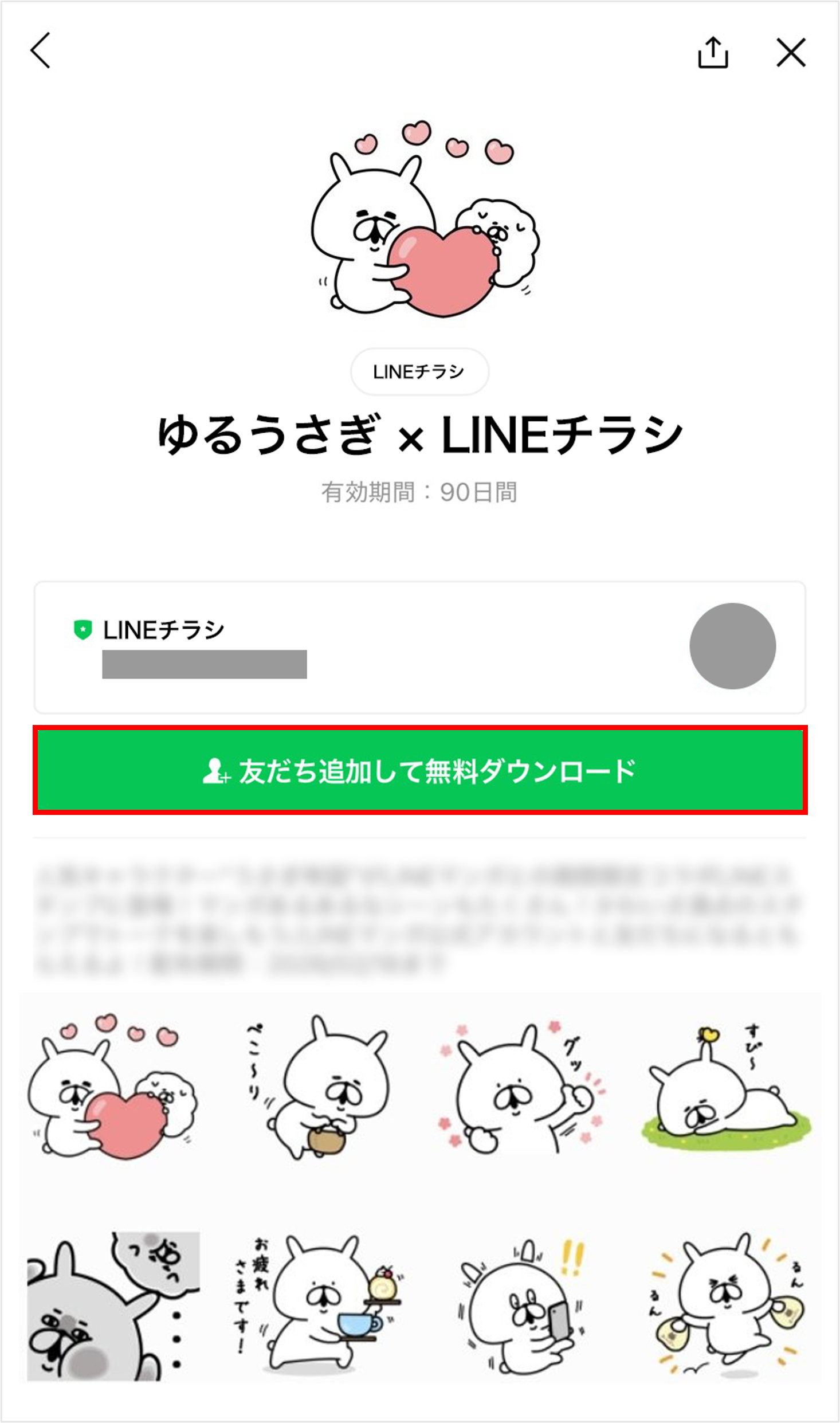 download-freesticker_03.jpg
