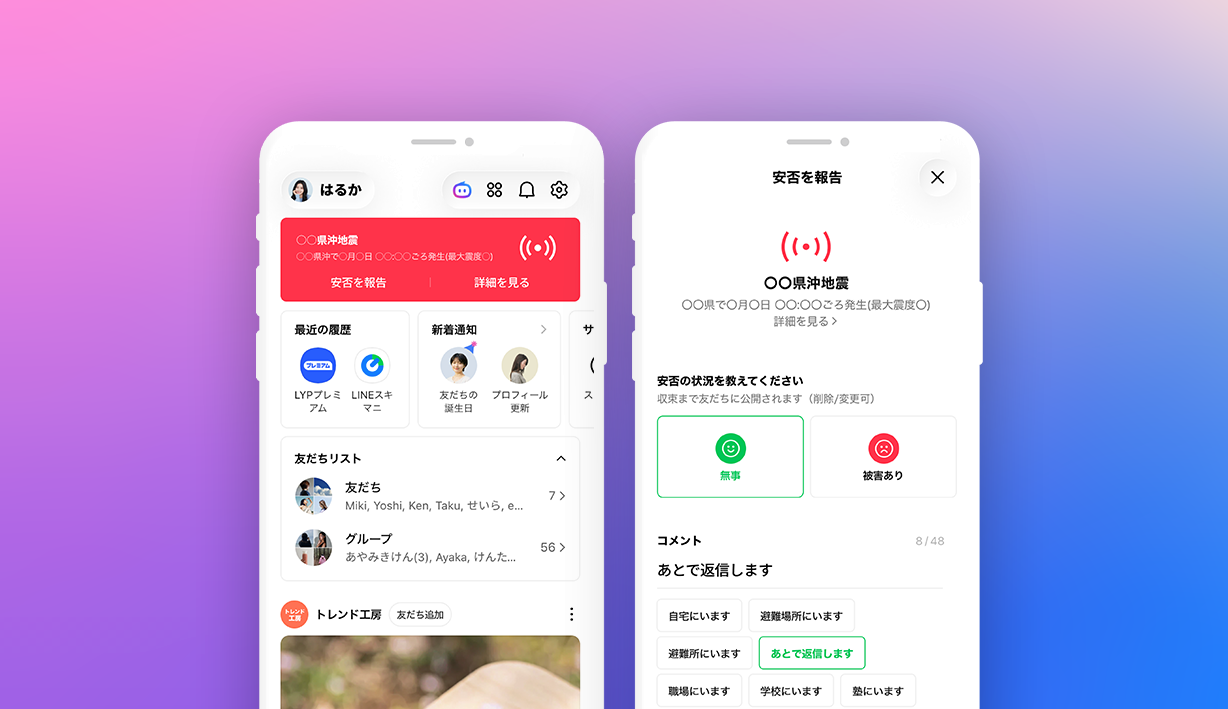 safetycheck_KV