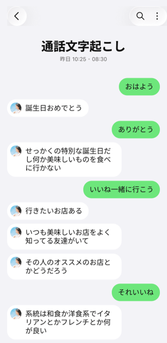 Call Recording_File_7-3.png