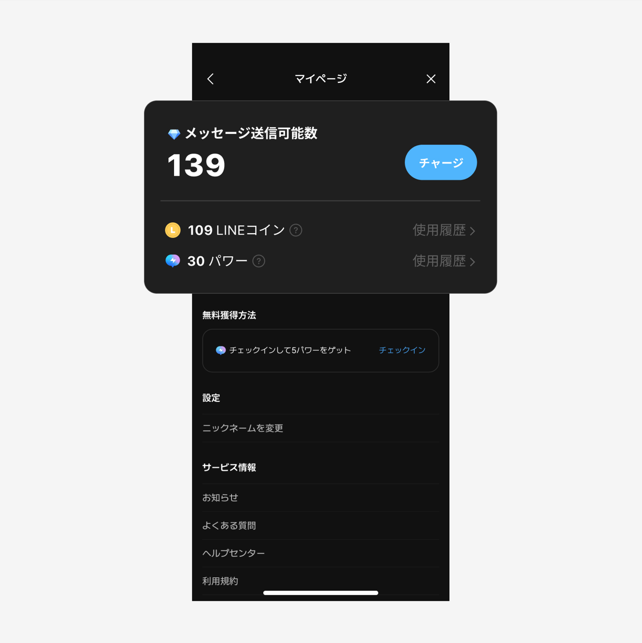 202609_power_linecoin.png