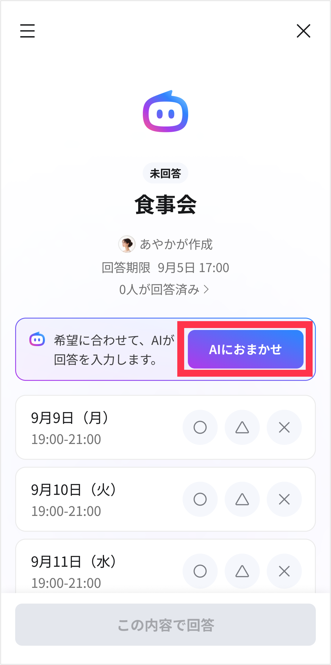 respond-dates02.png