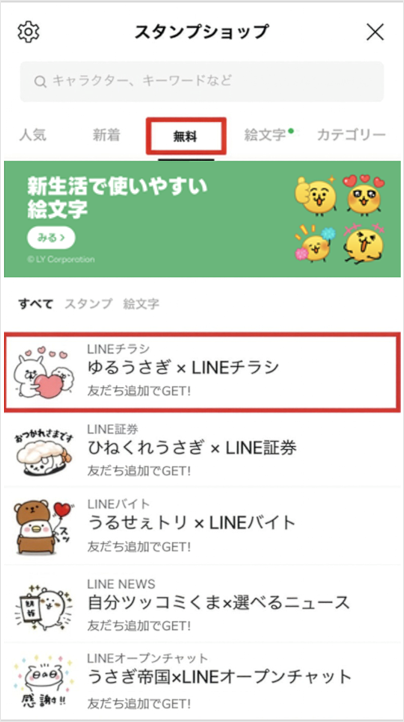 download-freesticker_01.png