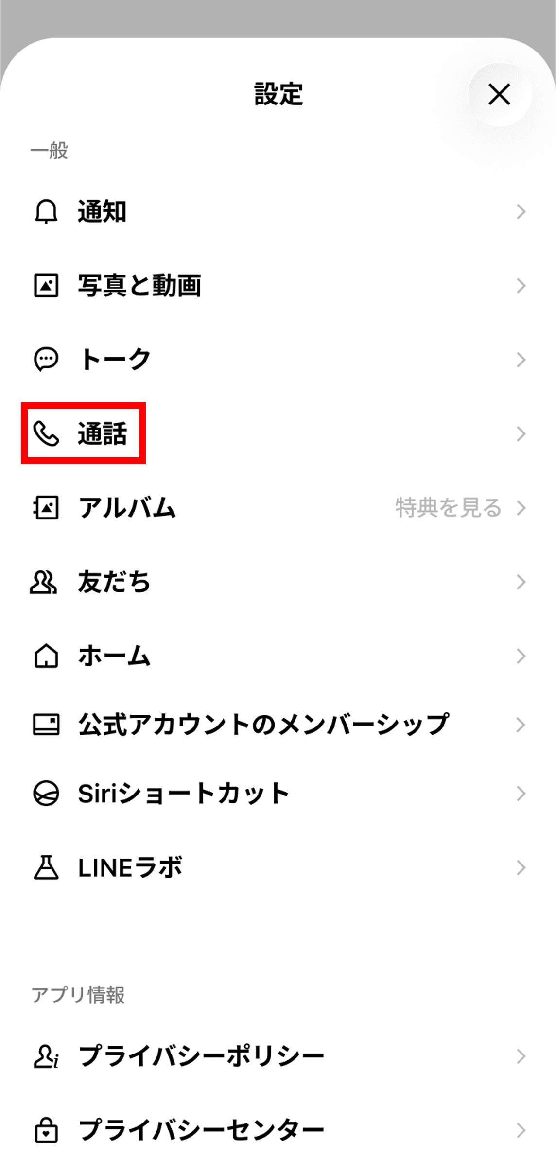 Call recording_Setting_8-1.png