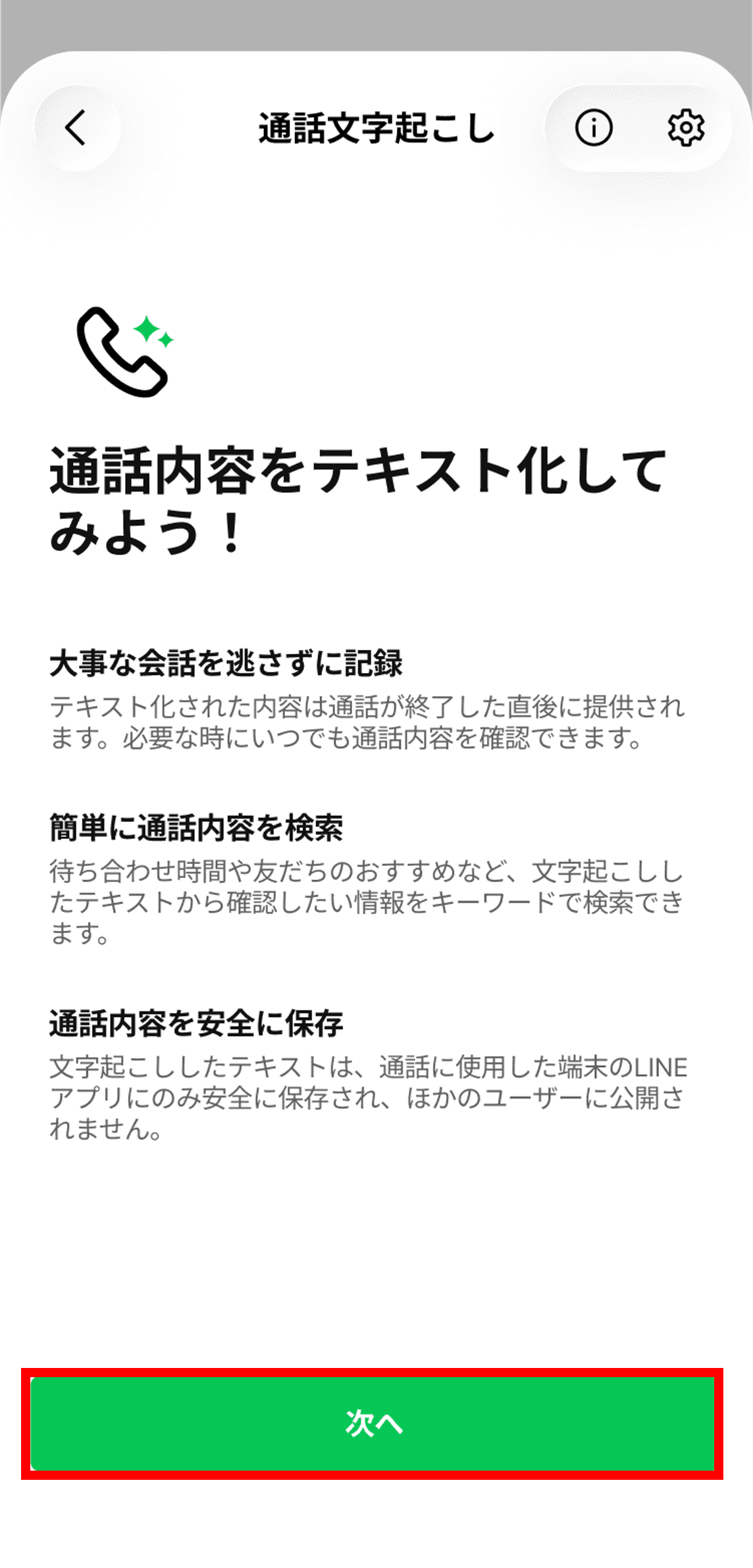 Call recording_Setting_8-4.png