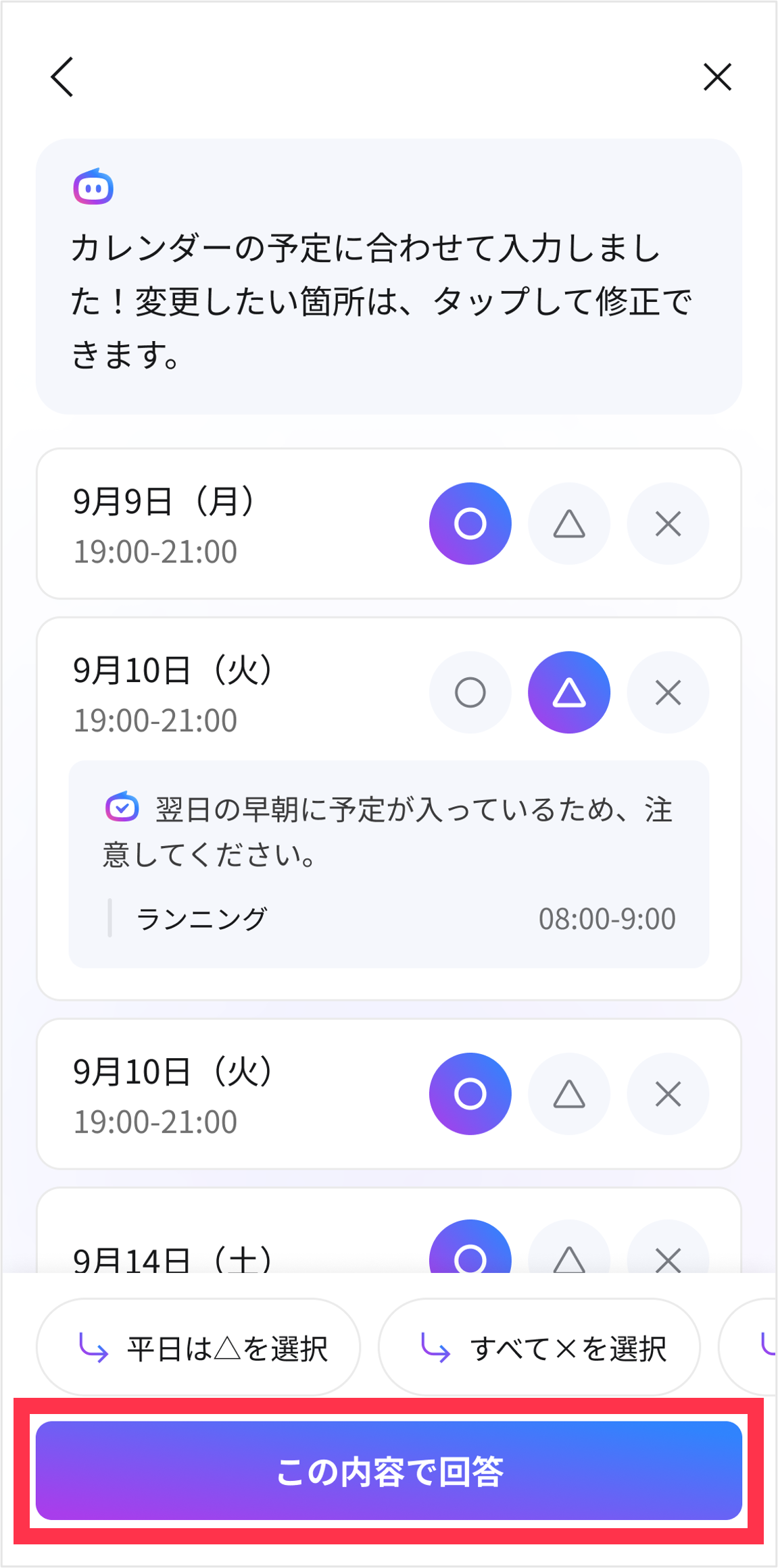 respond-dates03.png
