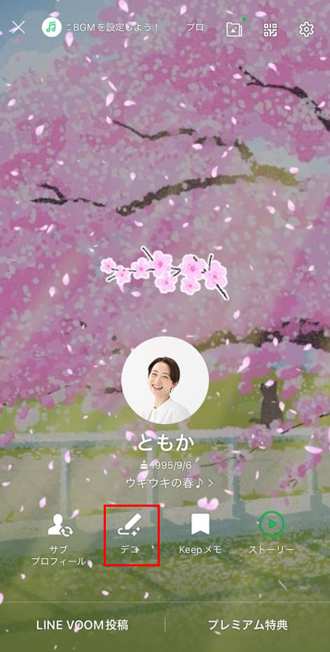 hanami2024_プロフ2.jpg