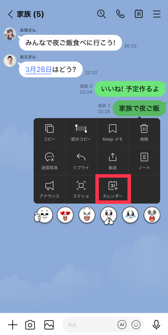create-calendar_2.png