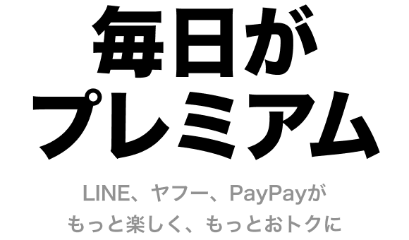 Premium Everyday LINE, Yahoo! JAPAN, PayPay More value, more fun