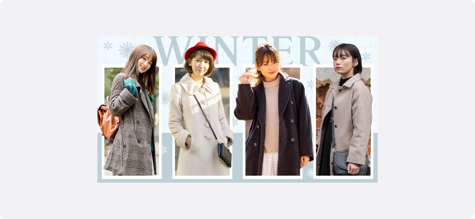 冬のコートを着用した4人の女性モデルを並べ、冬ファッションのバリエーションを紹介するビジュアル