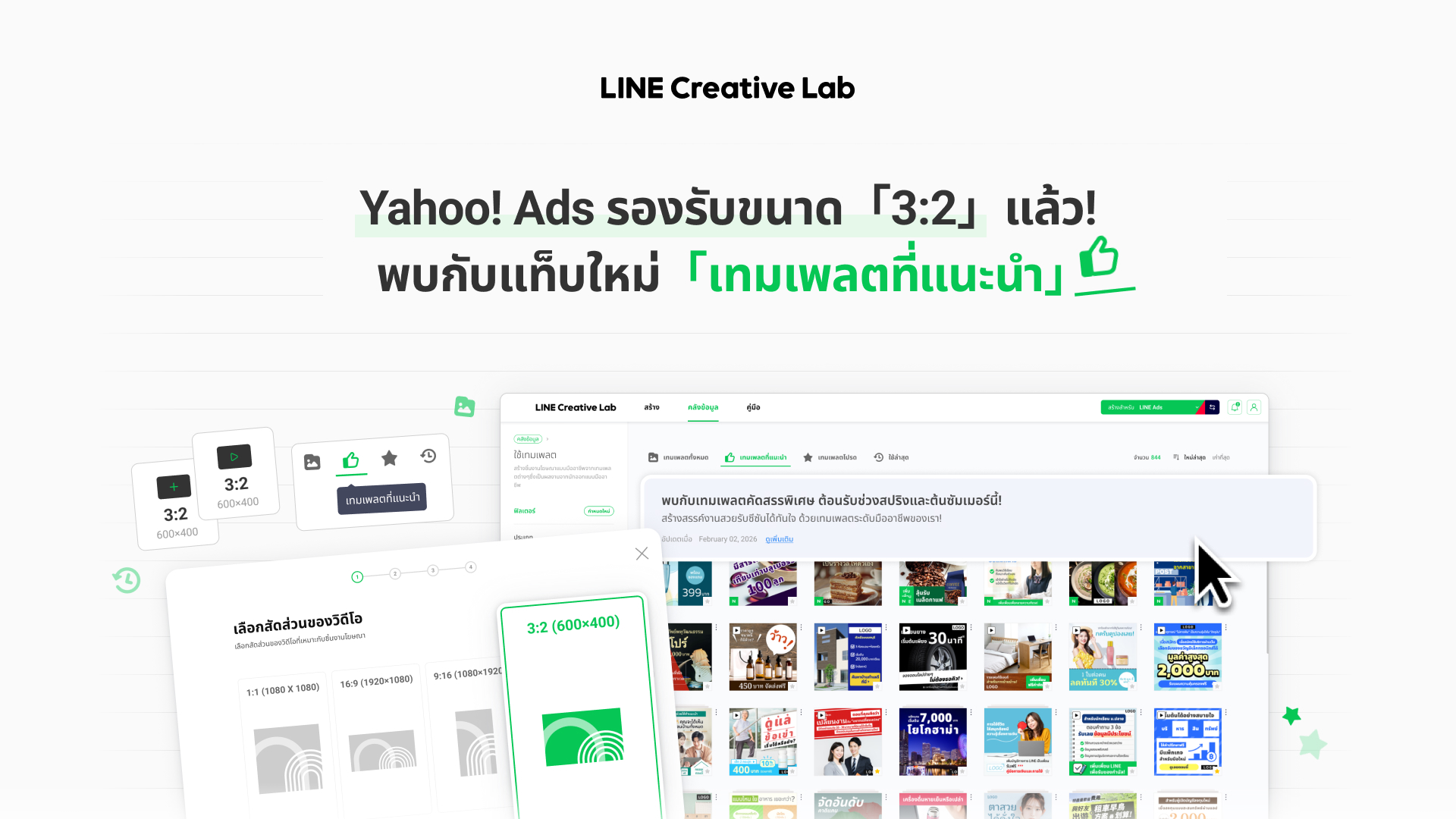 Yahoo! JAPAN Ads Display Ads
รูปภาพโฆษณาอัตราส่วน 3:2
การสร้างโฆษณาแบบวิดีโอ
คำแนะนำเกี่ยวกับเทมเพลตโฆษณา
สร้างโฆษณาอัตโนมัติ
ชิ้นงานโฆษณาแบบดิสเพย์
LINE Creative Lab
ส่งไปที่ LINE Official Account
LINE Official Account
ริชเมนู
ริชเมสเสจ