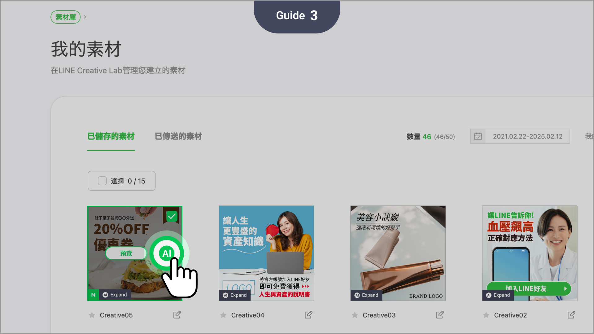 Adobeが提供するテンプレートや機能を使ってクリエイティブを作成します。