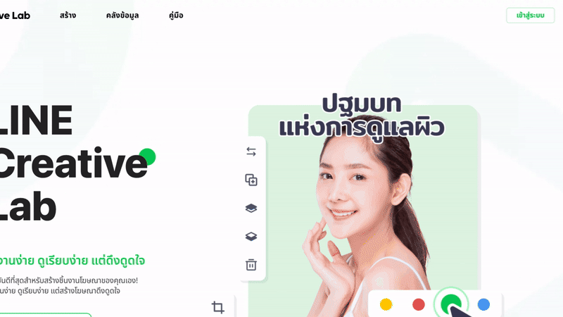 เลือกบัญชี
