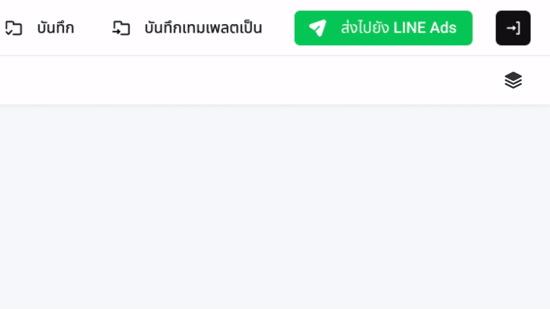 ปรับปรุงรายการเลเยอร์