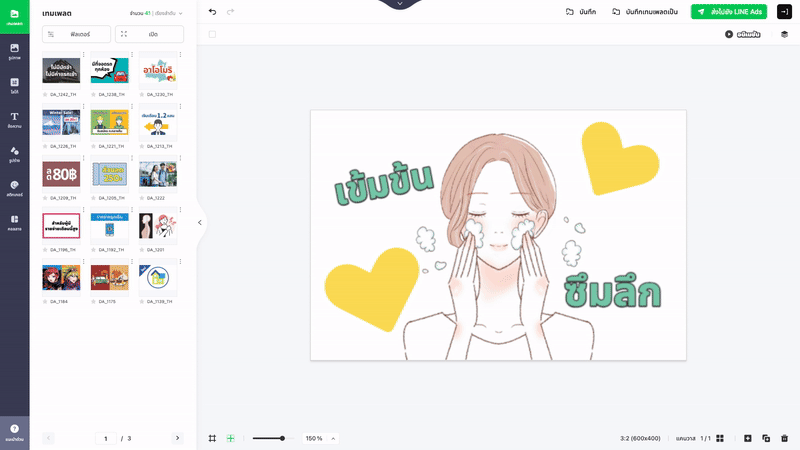 แนะนำด่วน
