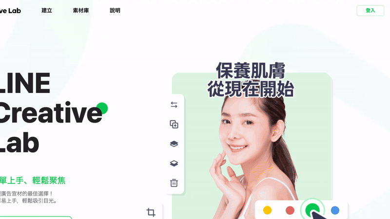 選擇帳號