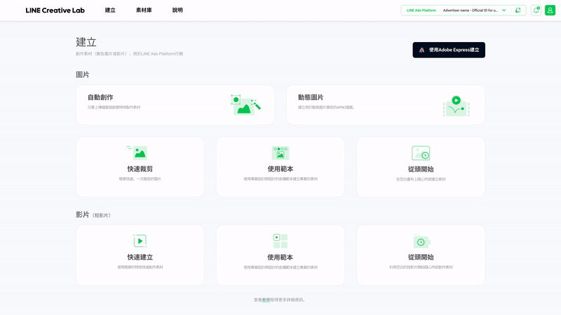 管理帳號