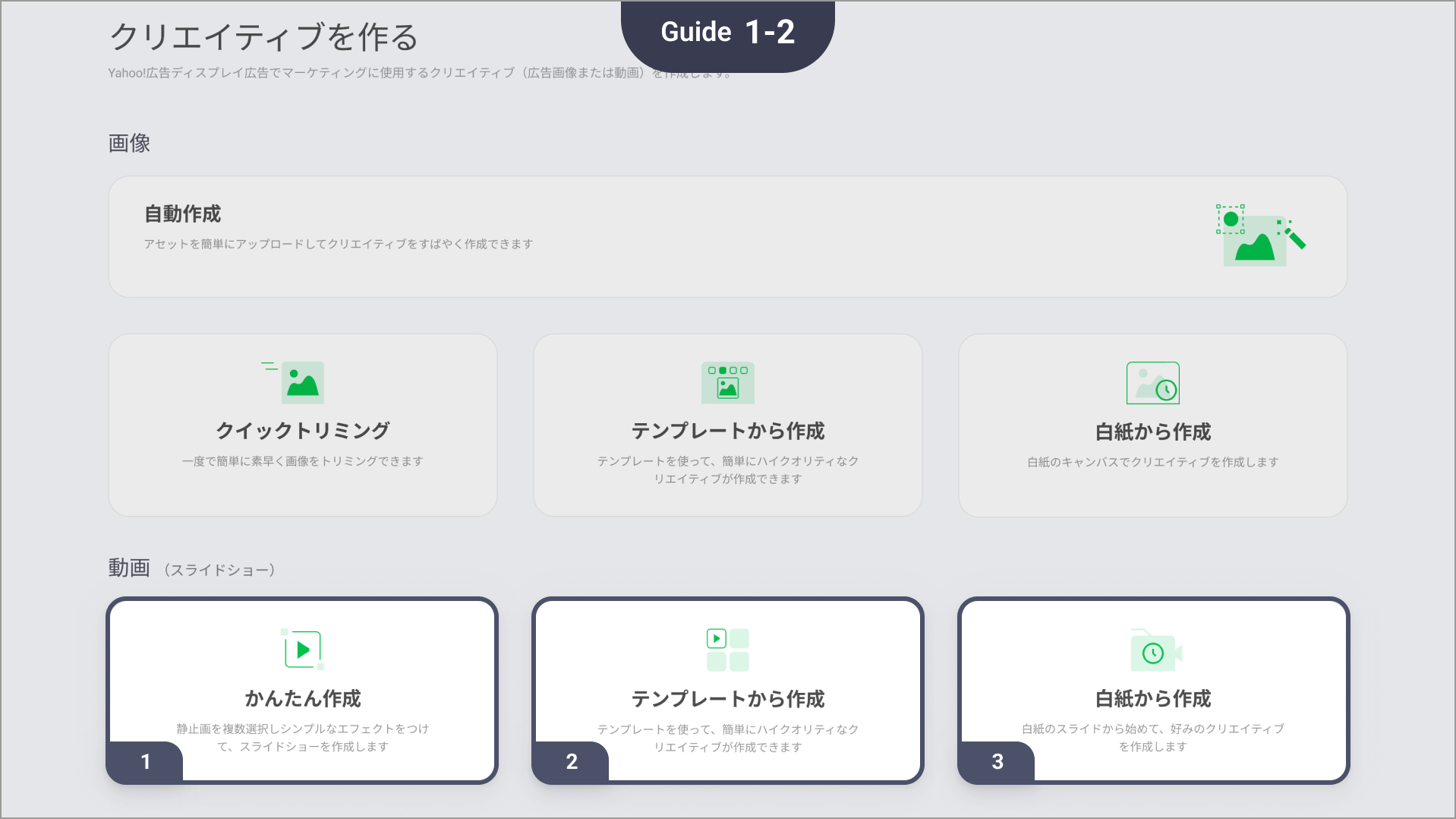 動画作成モード