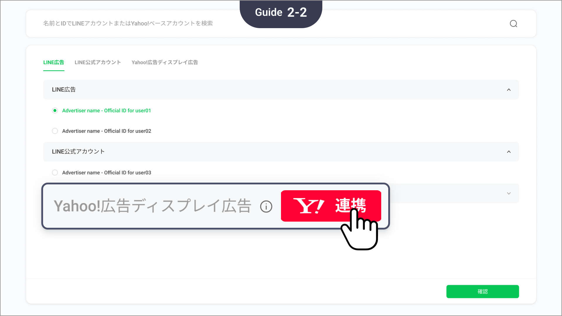 LINEビジネスIDログイン