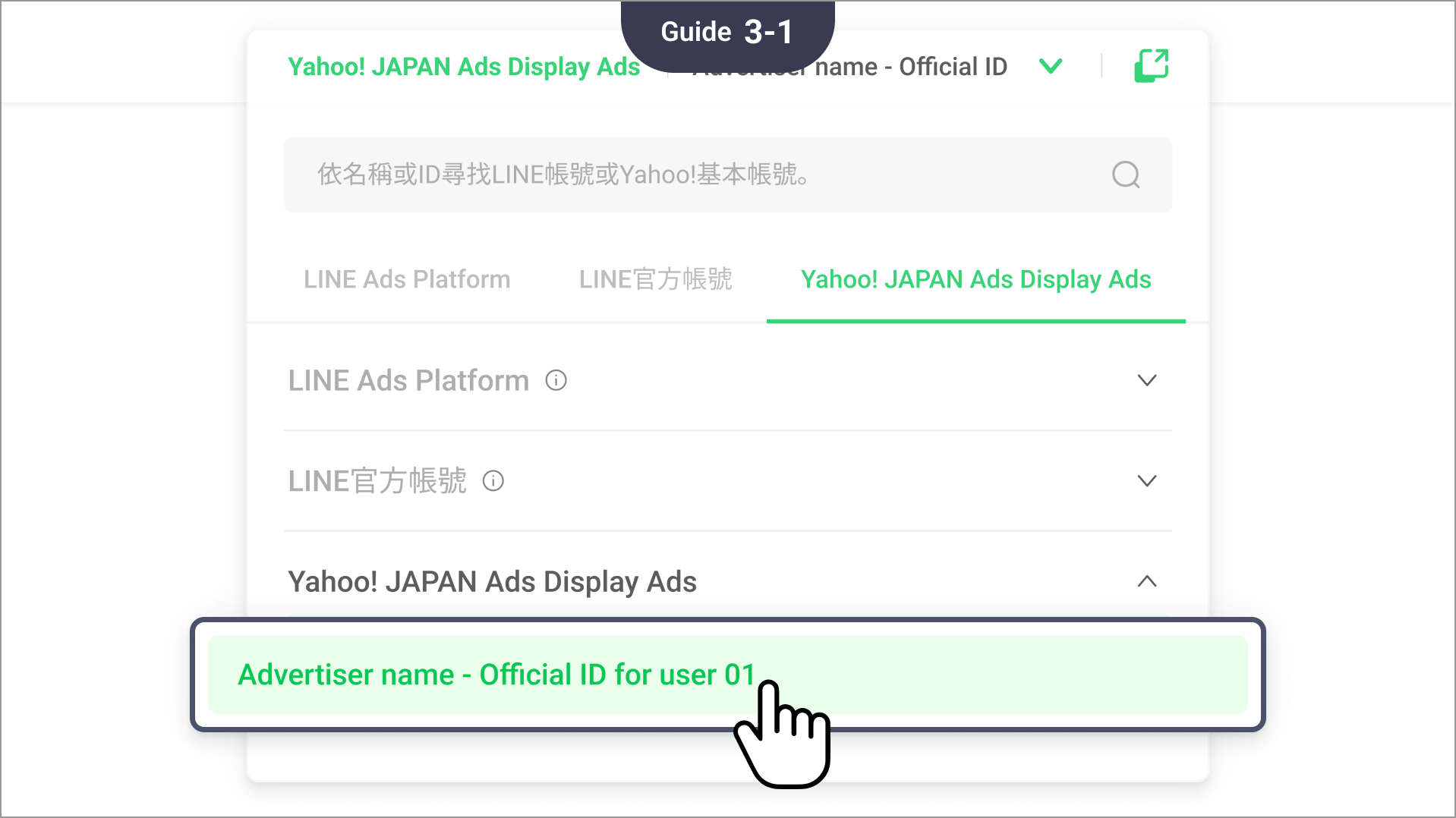選擇Yahoo! JAPAN Ads Display Ads帳號作為製作廣告素材的帳號