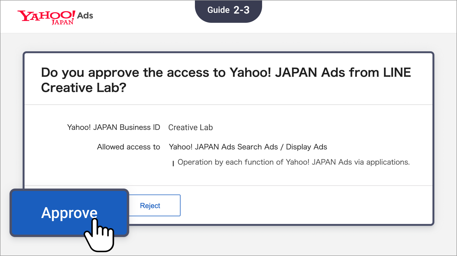 ยืนยันการล็อกอิน Yahoo! JAPAN