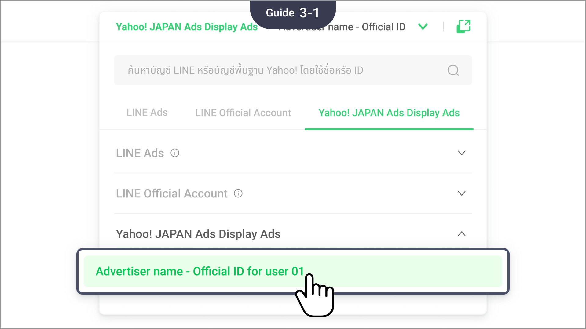 เลือกบัญชี Yahoo! JAPAN จากรายการบัญชีสำหรับส่งชิ้นงานโฆษณาที่คุณสร้าง