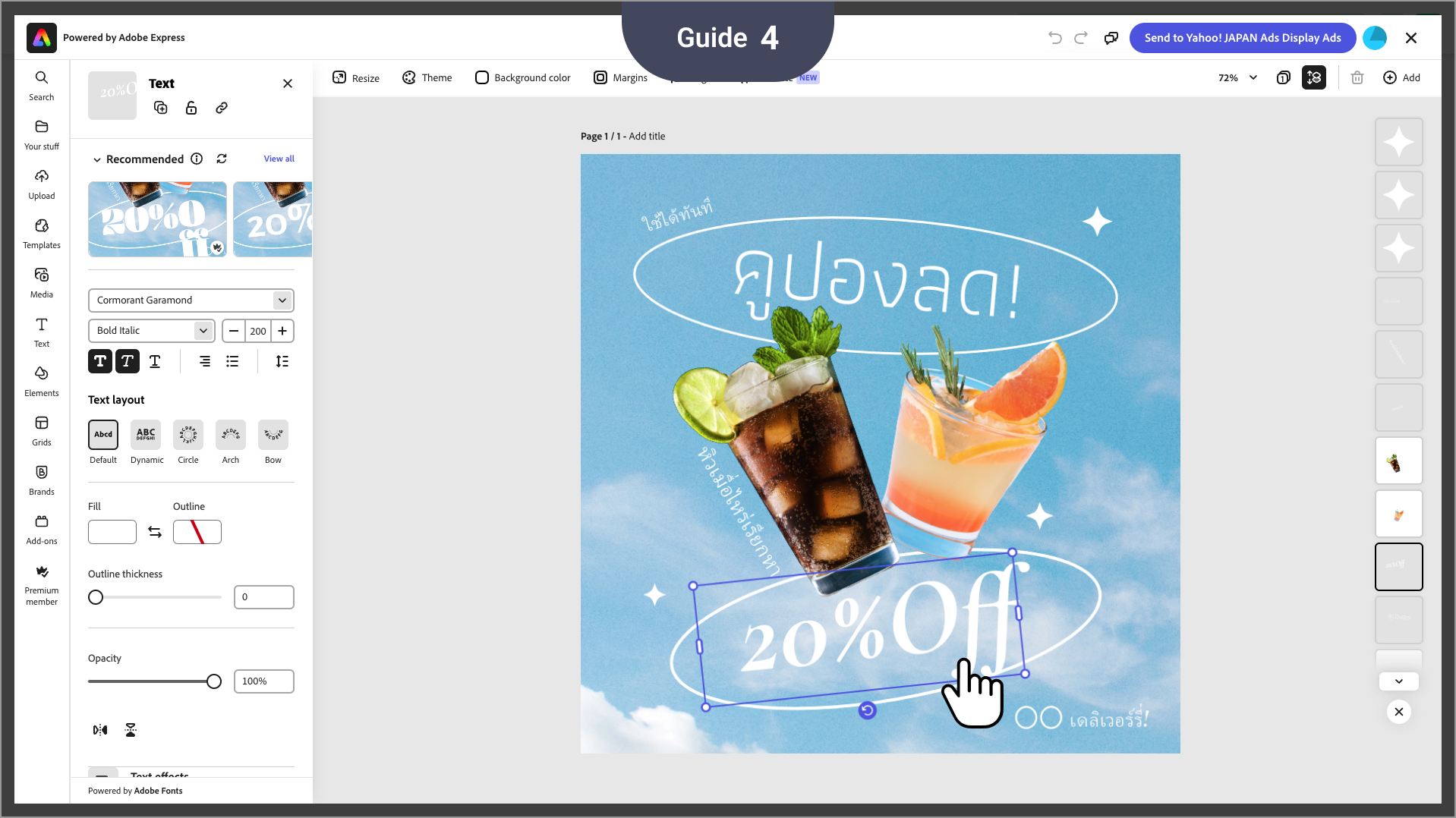 สร้างชิ้นงานด้วยเทมเพลตและเครื่องมือของ Adobe