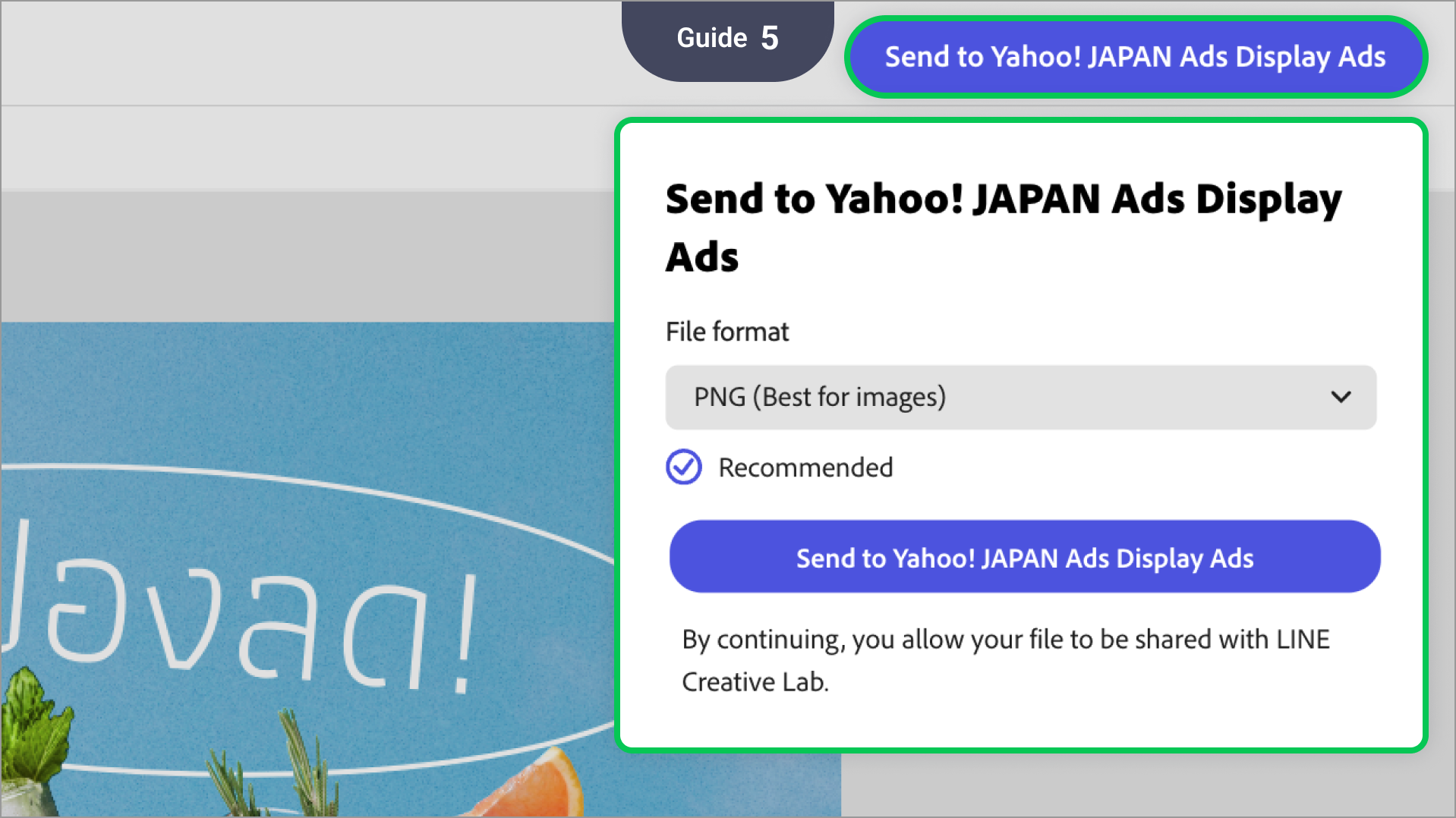 เมื่อสร้างชิ้นงานเสร็จเรียบร้อยแล้ว ให้เลือกที่ "ส่งไปที่ Yahoo! JAPAN Ads Display Ads" ที่มุมขวาบนของหน้าจอเพื่อส่งชิ้นงานโฆษณาที่คุณสร้างไปใช้เป็นโฆษณาที่ Yahoo! JAPAN Ads